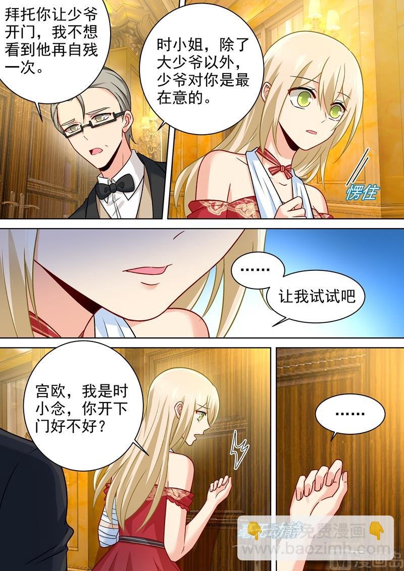第229话 从未见过这样的宫欧