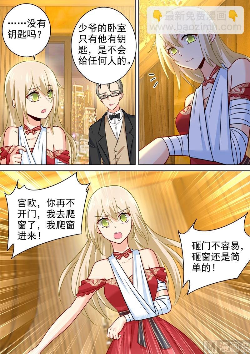 第229话 从未见过这样的宫欧