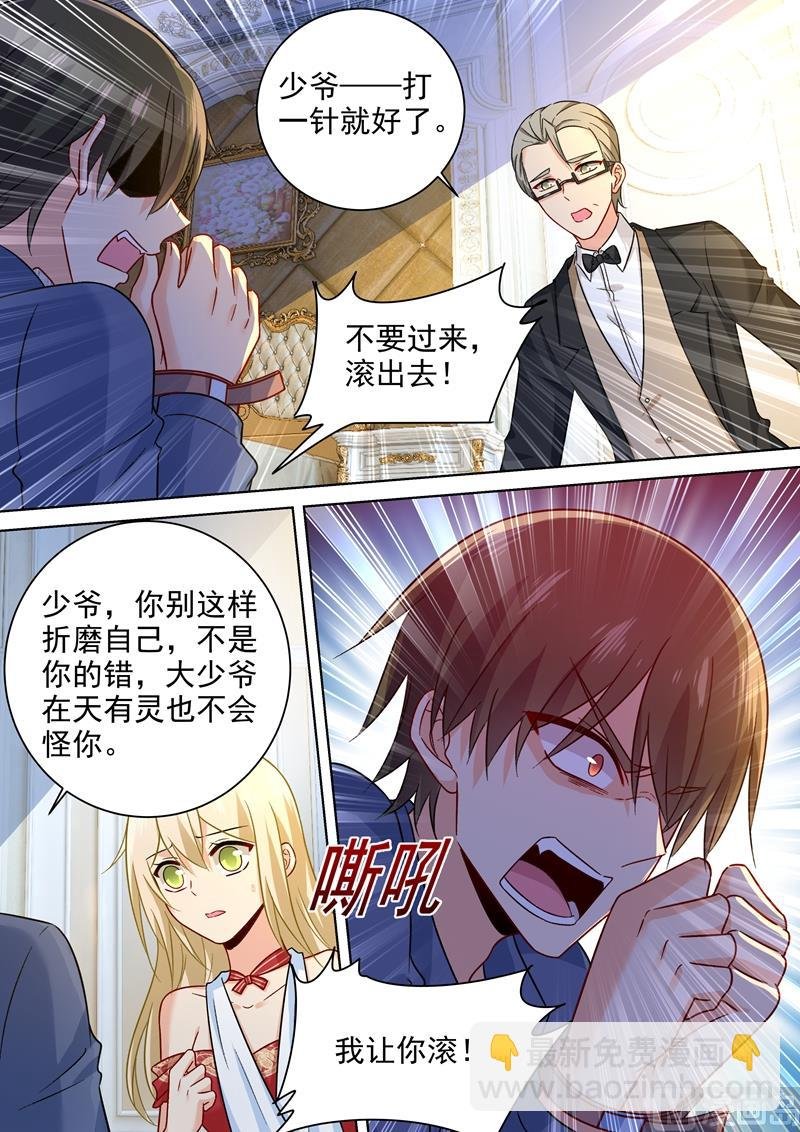 第229话 从未见过这样的宫欧