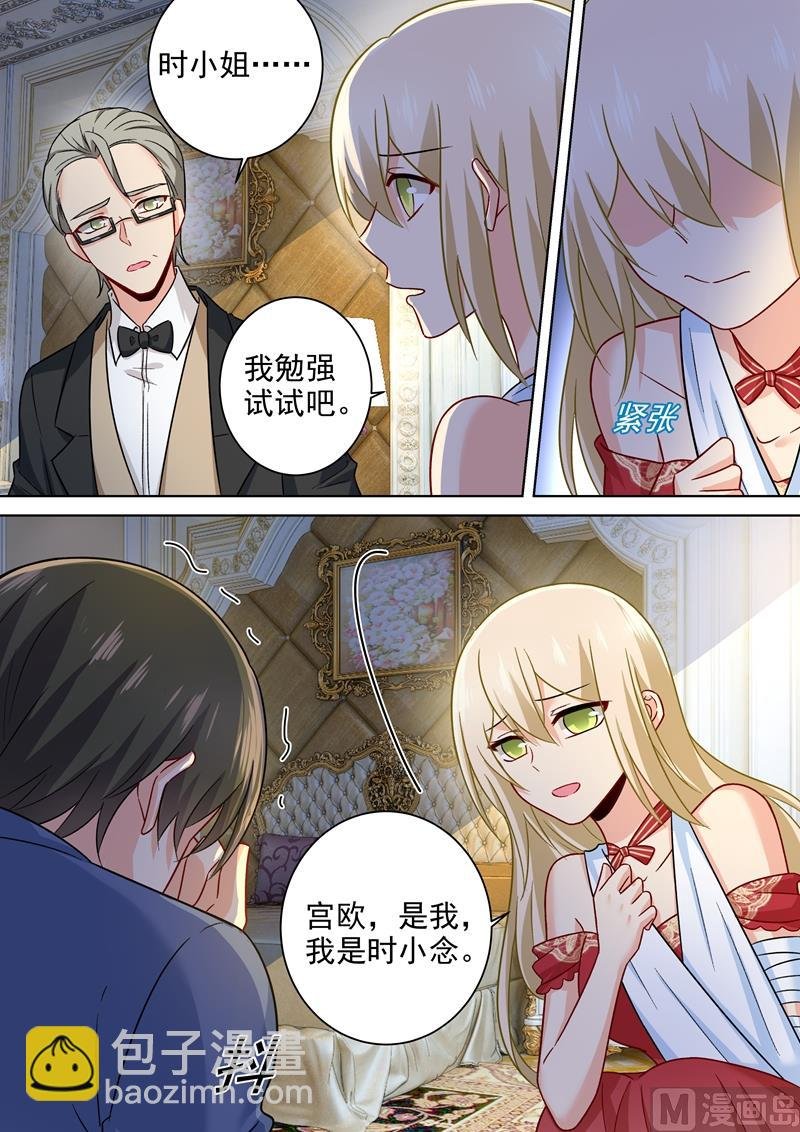 第229话 从未见过这样的宫欧