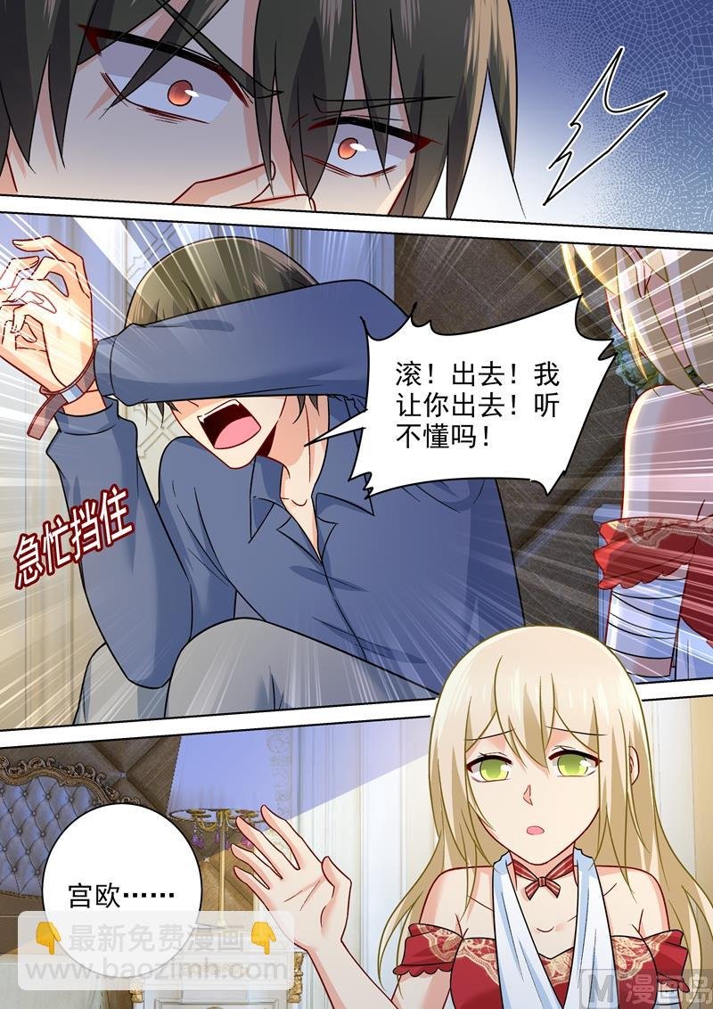第229话 从未见过这样的宫欧