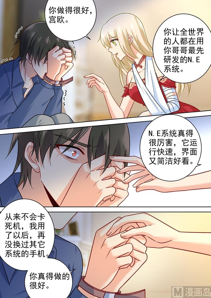 第230话 我不会对你放手了