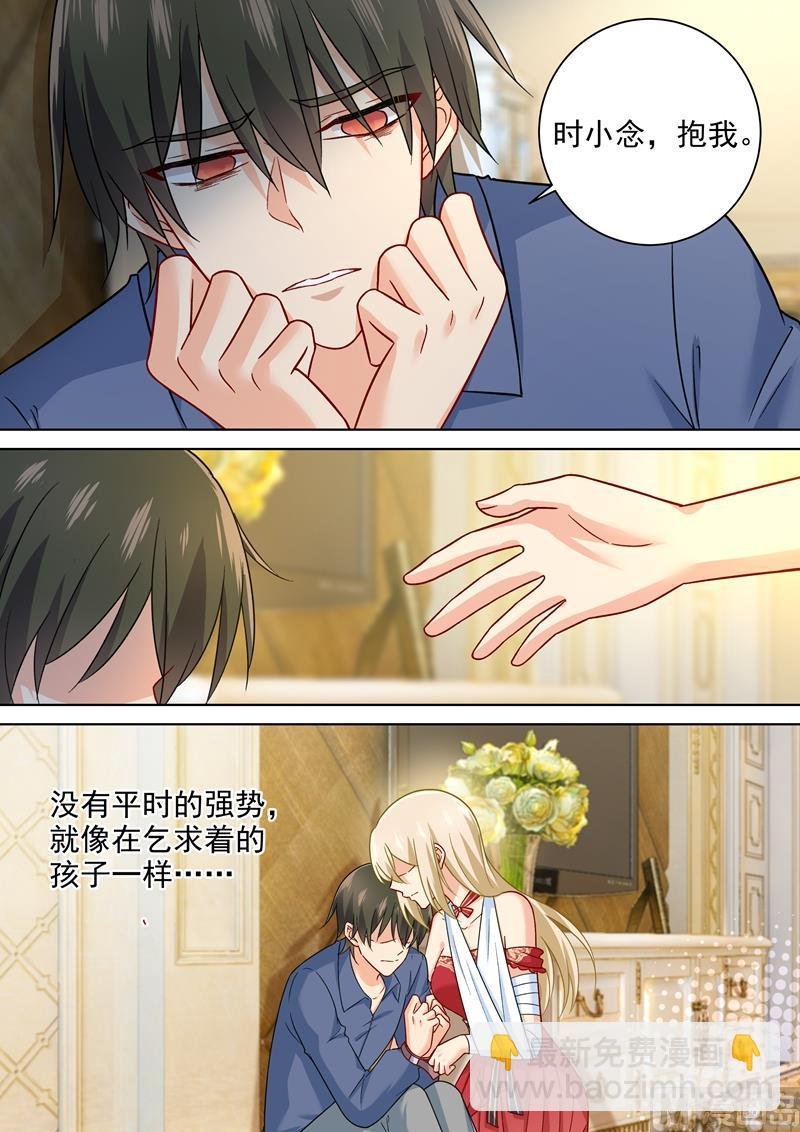 第230话 我不会对你放手了