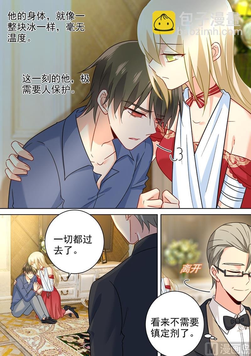 第230话 我不会对你放手了