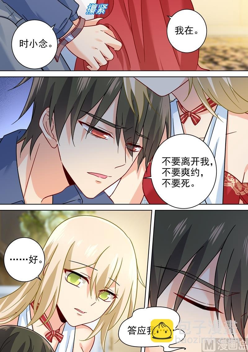 第230话 我不会对你放手了