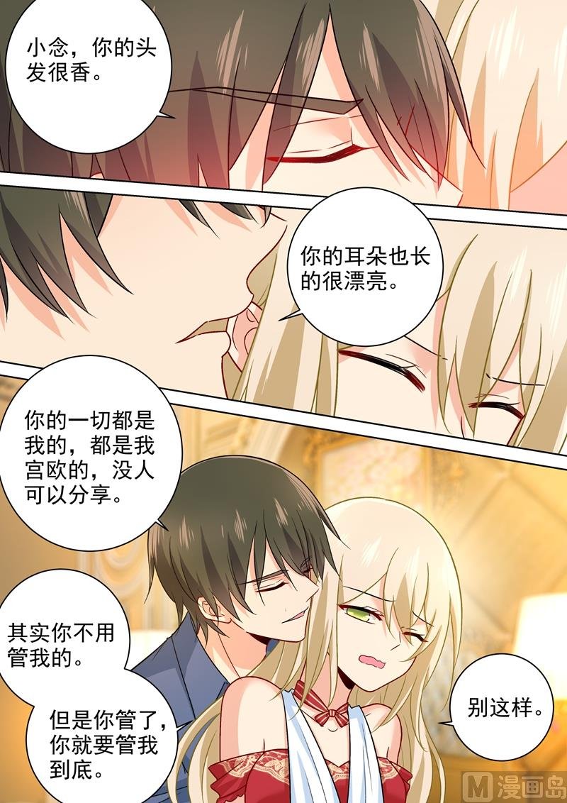第231话 宫欧的心结