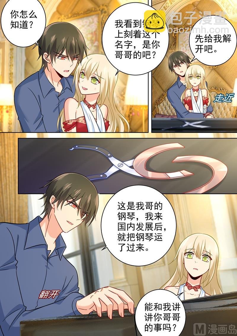第231话 宫欧的心结