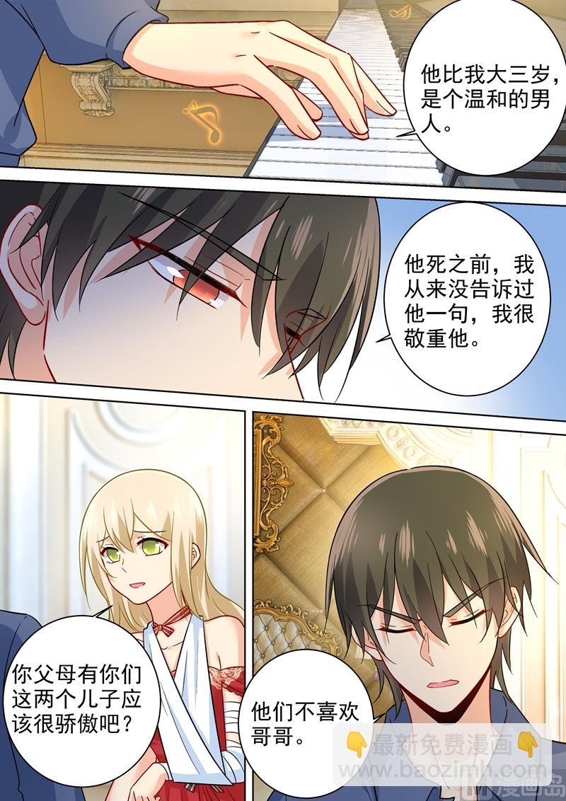 第231话 宫欧的心结