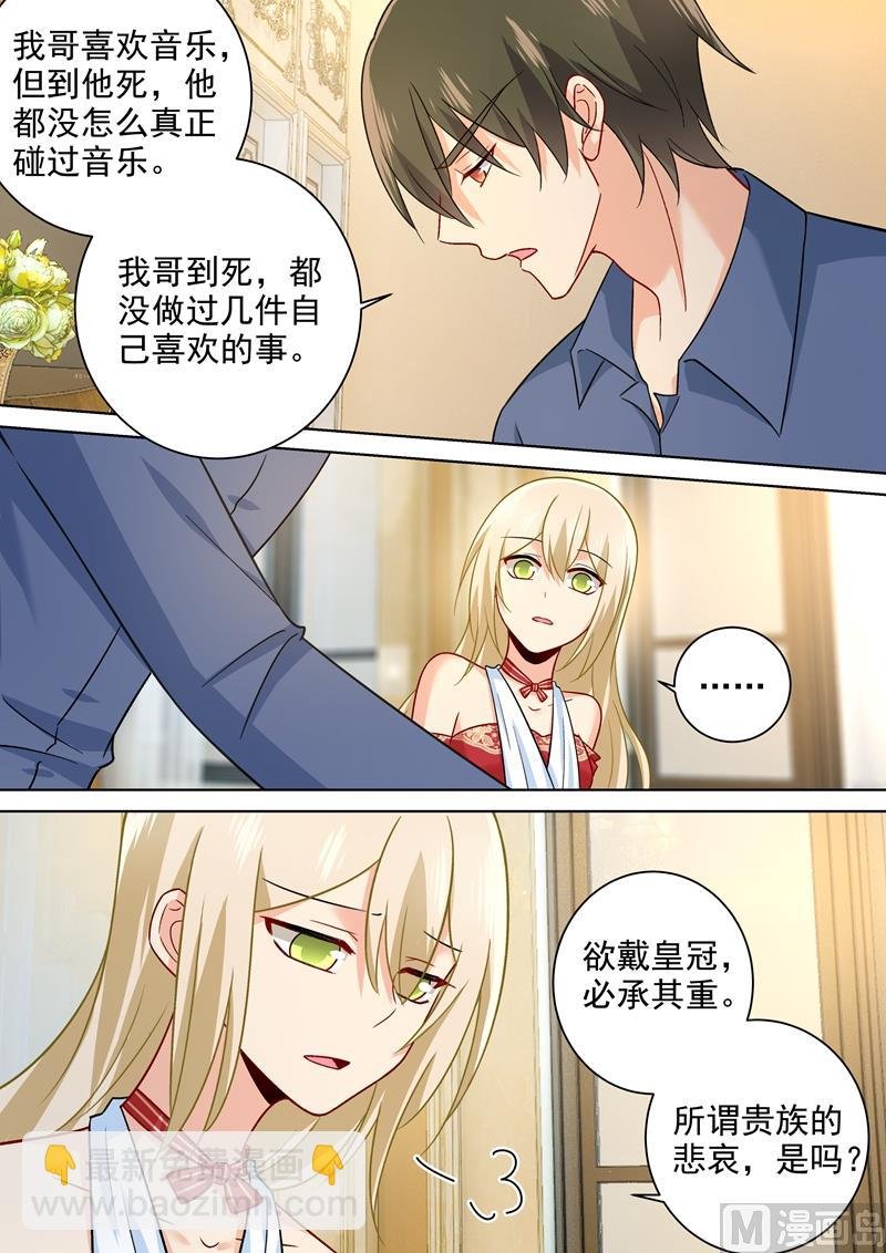 第231话 宫欧的心结