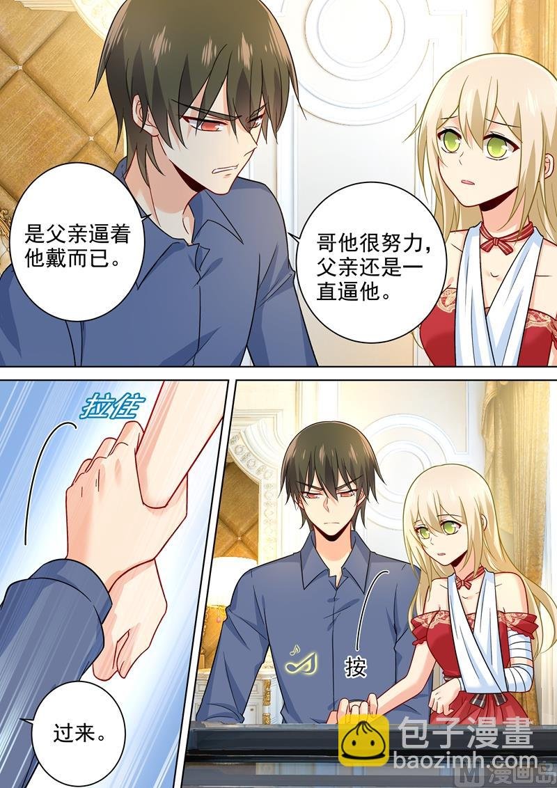 第231话 宫欧的心结