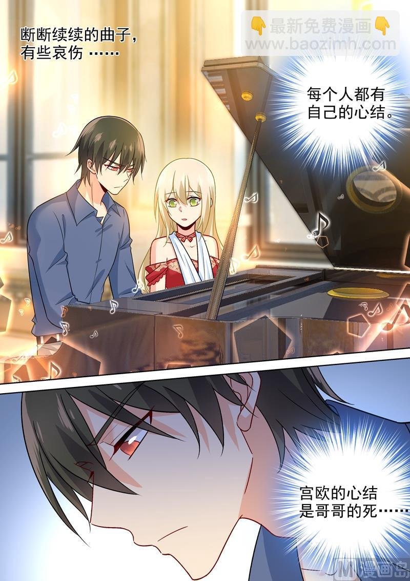 第231话 宫欧的心结