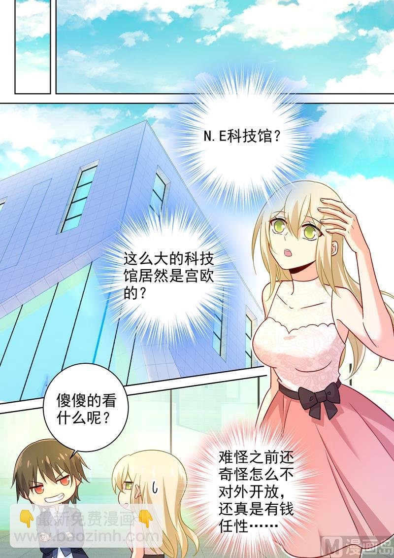 第232话 送她机器人当礼物