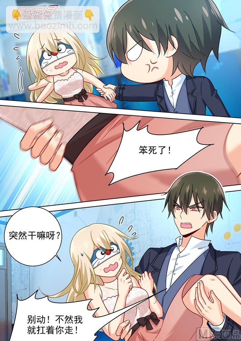第232话 送她机器人当礼物
