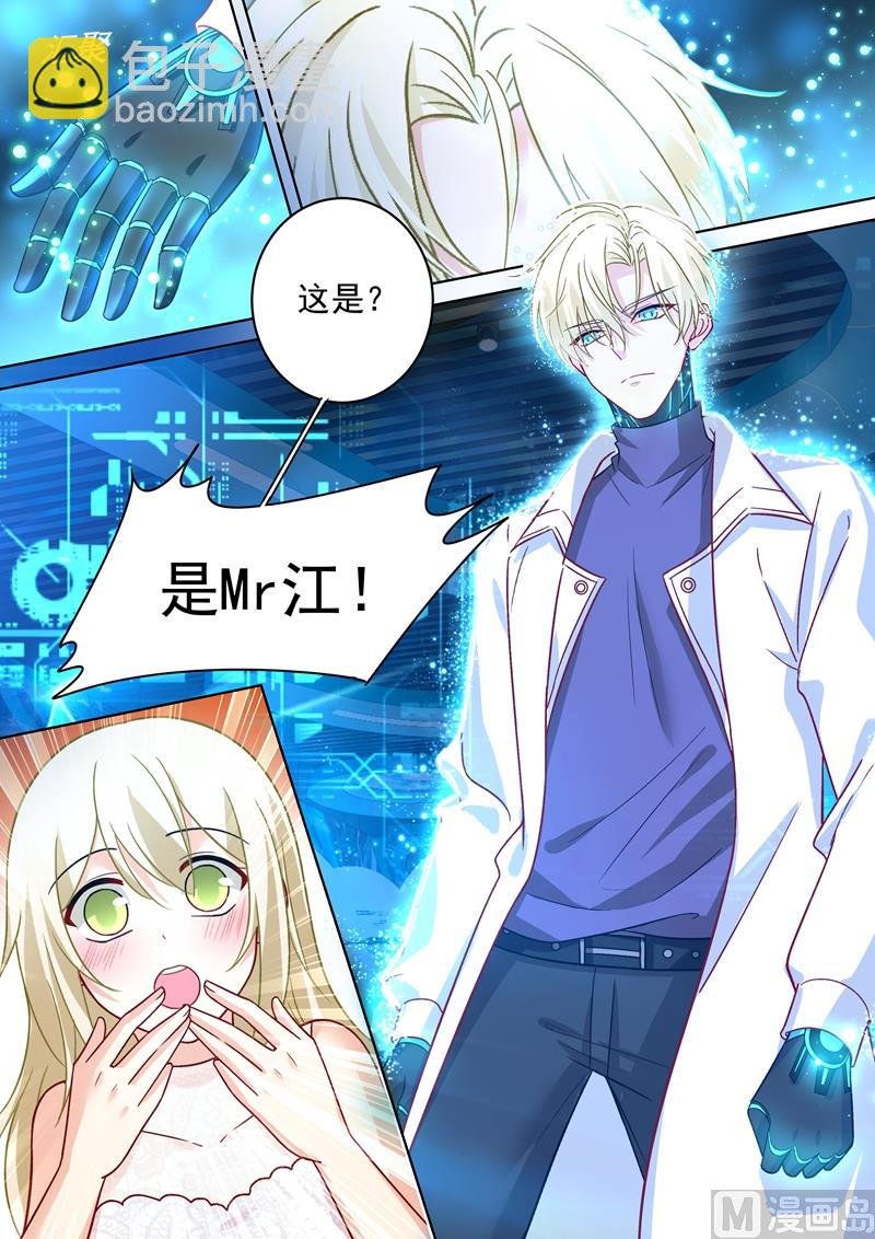 第232话 送她机器人当礼物