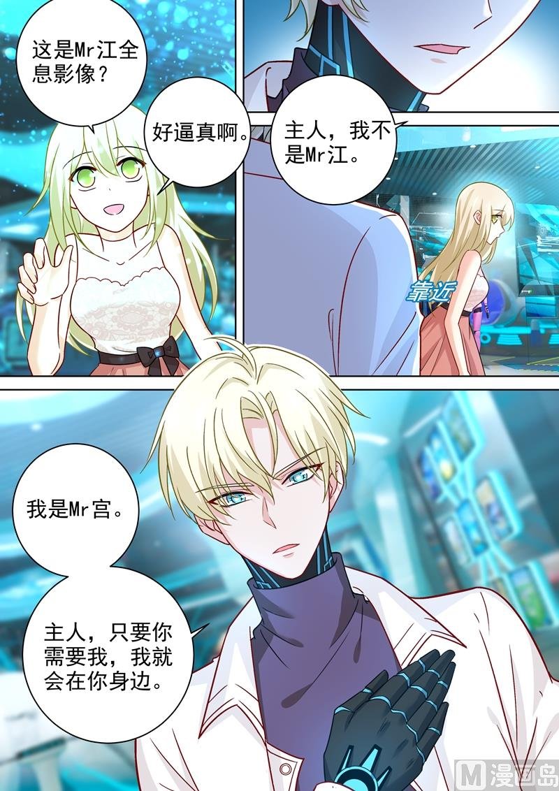 第233话 你的专属定制
