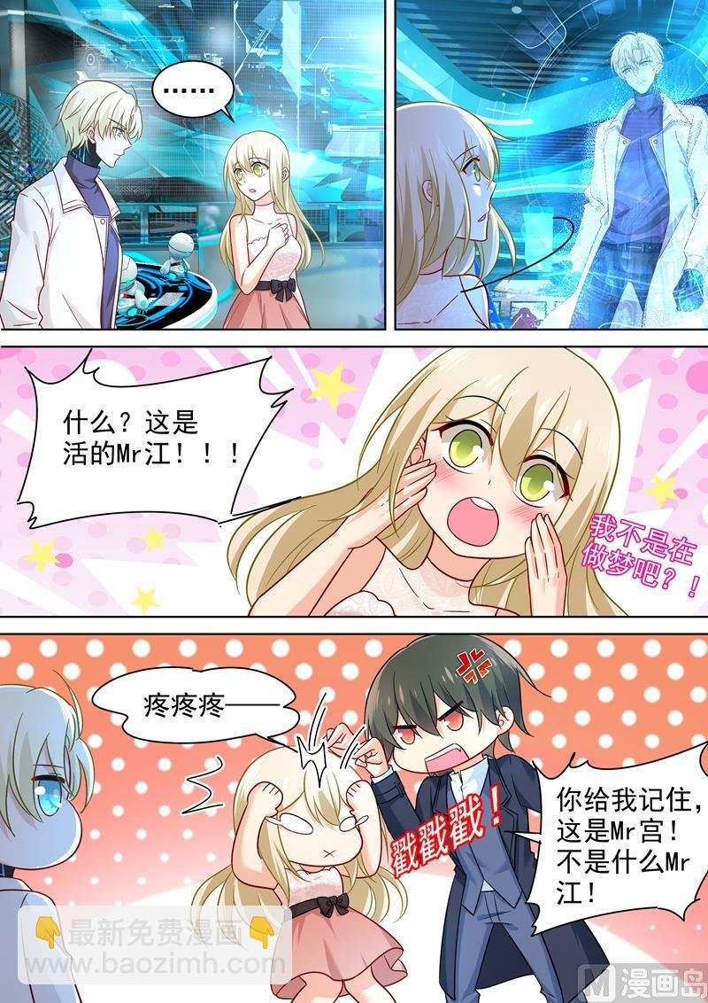 第233话 你的专属定制