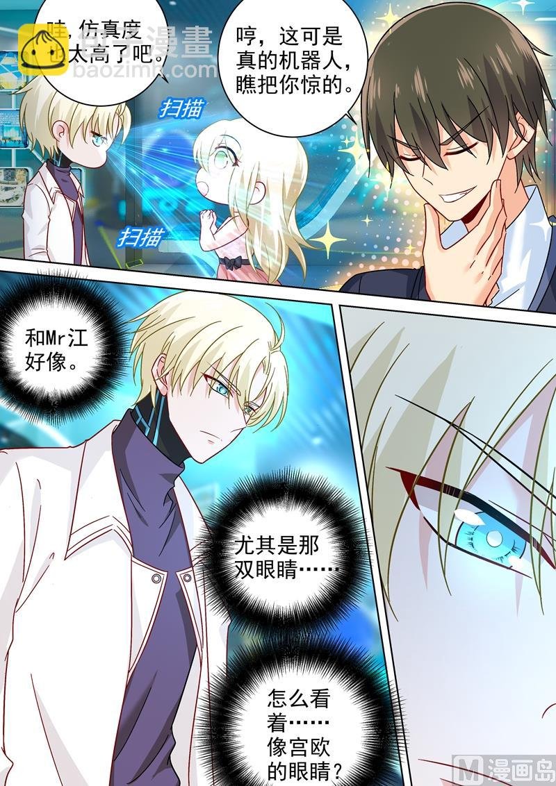 第233话 你的专属定制