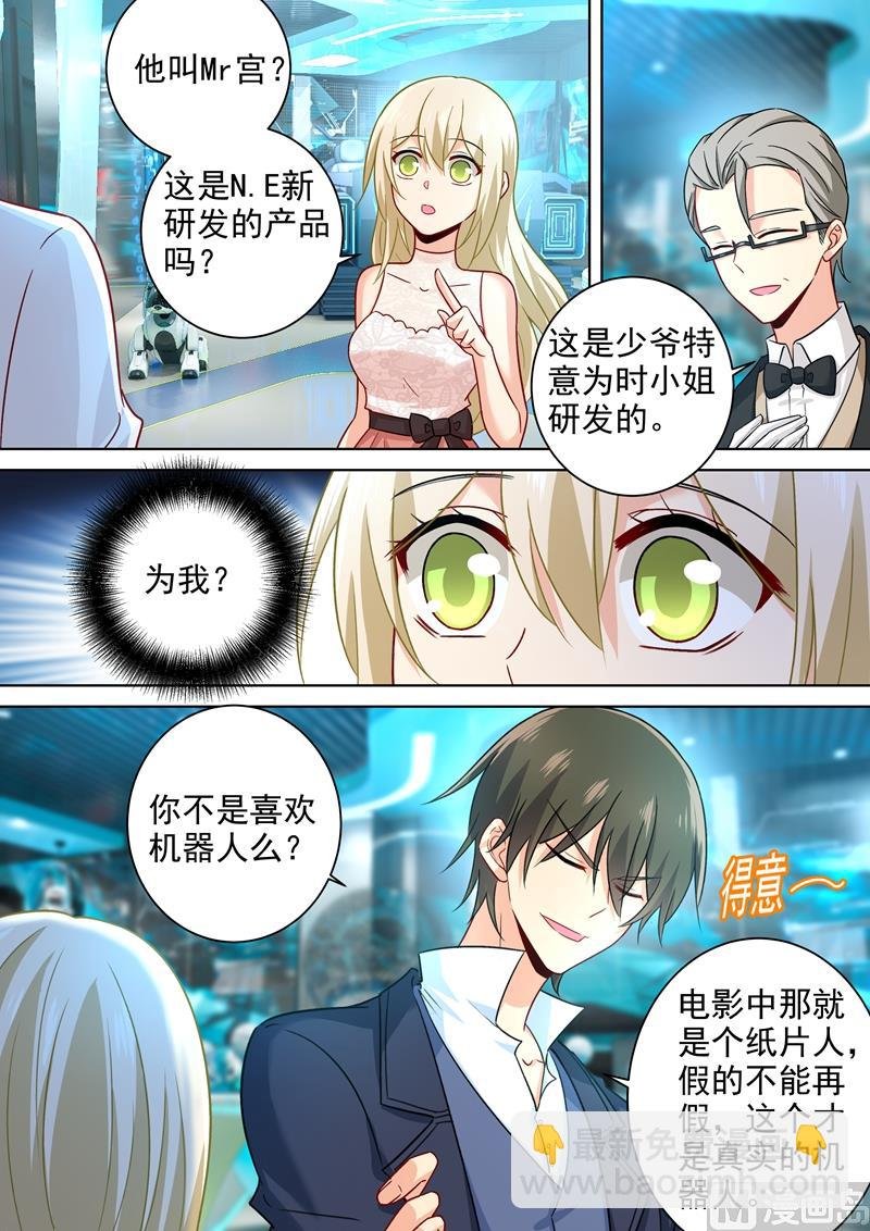 第233话 你的专属定制