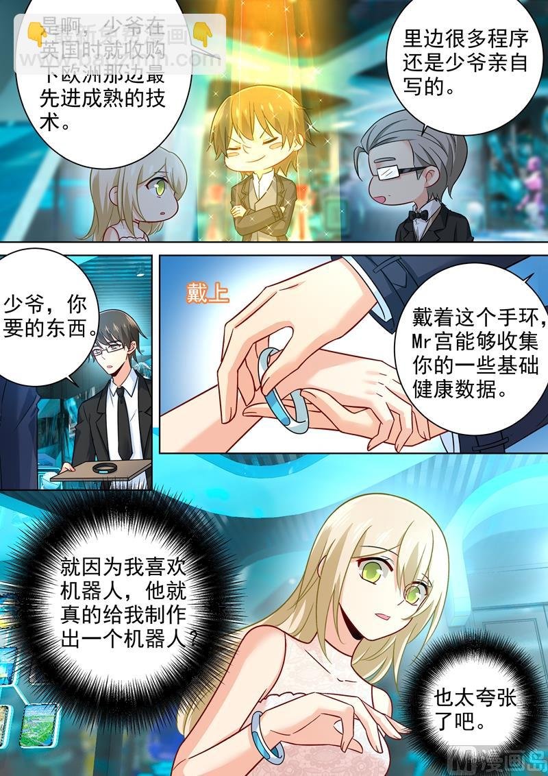第233话 你的专属定制