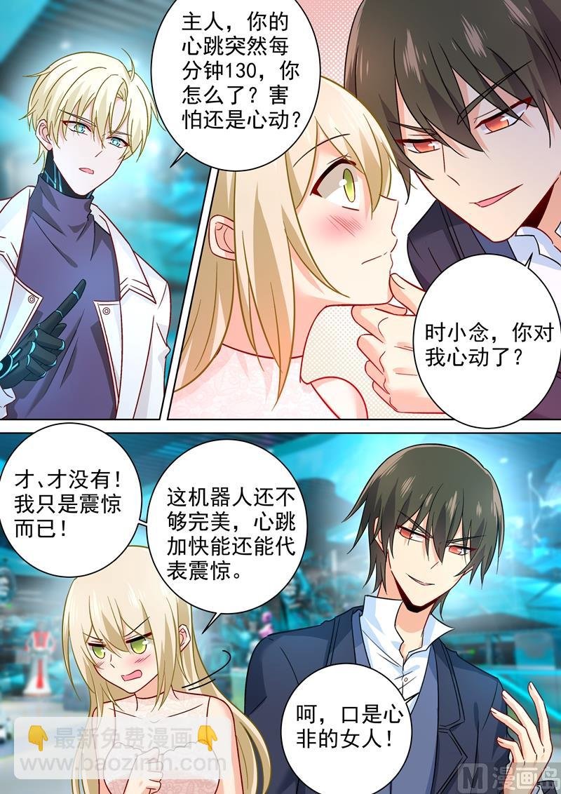 第233话 你的专属定制
