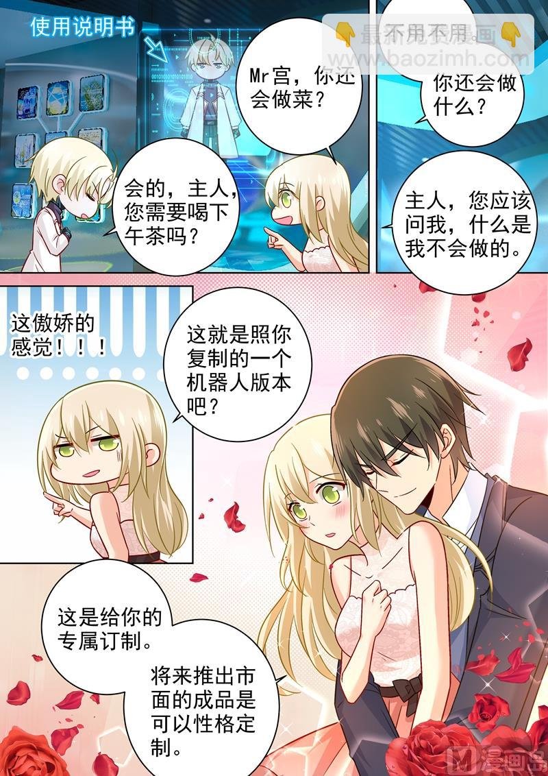 第233话 你的专属定制