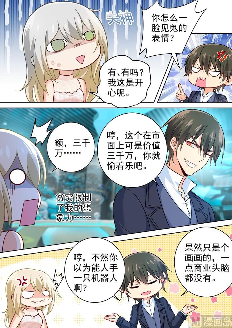 第234话 对Mr宫的各种设置