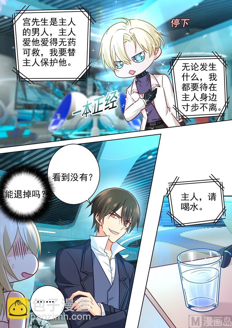 第234话 对Mr宫的各种设置
