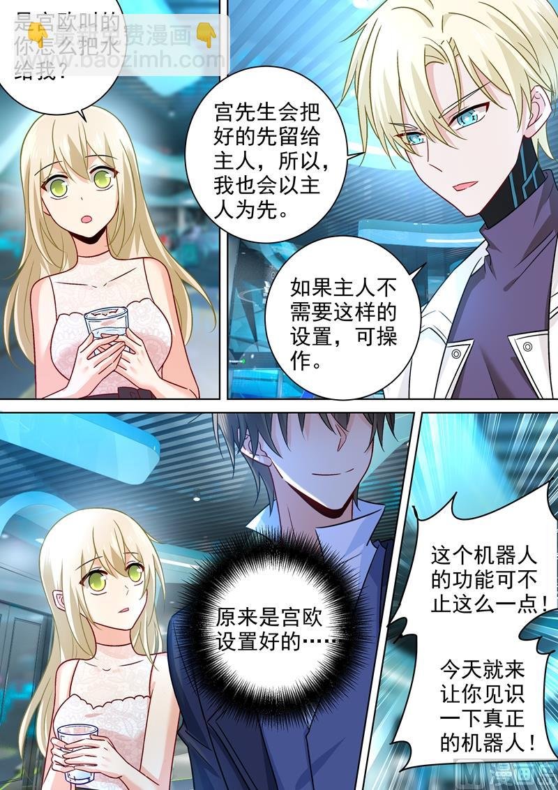 第234话 对Mr宫的各种设置