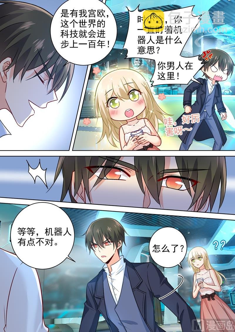 第234话 对Mr宫的各种设置