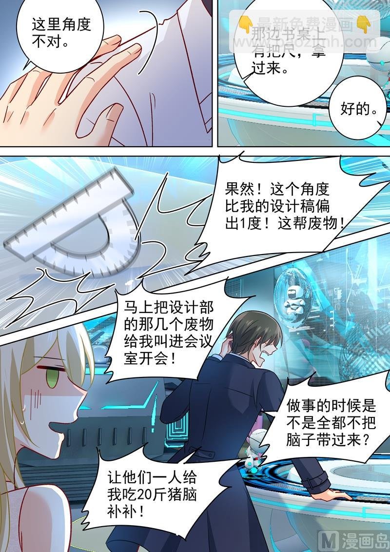 第234话 对Mr宫的各种设置
