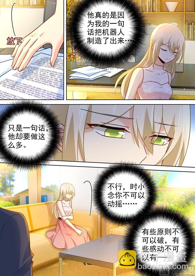 第235话 带她去海边