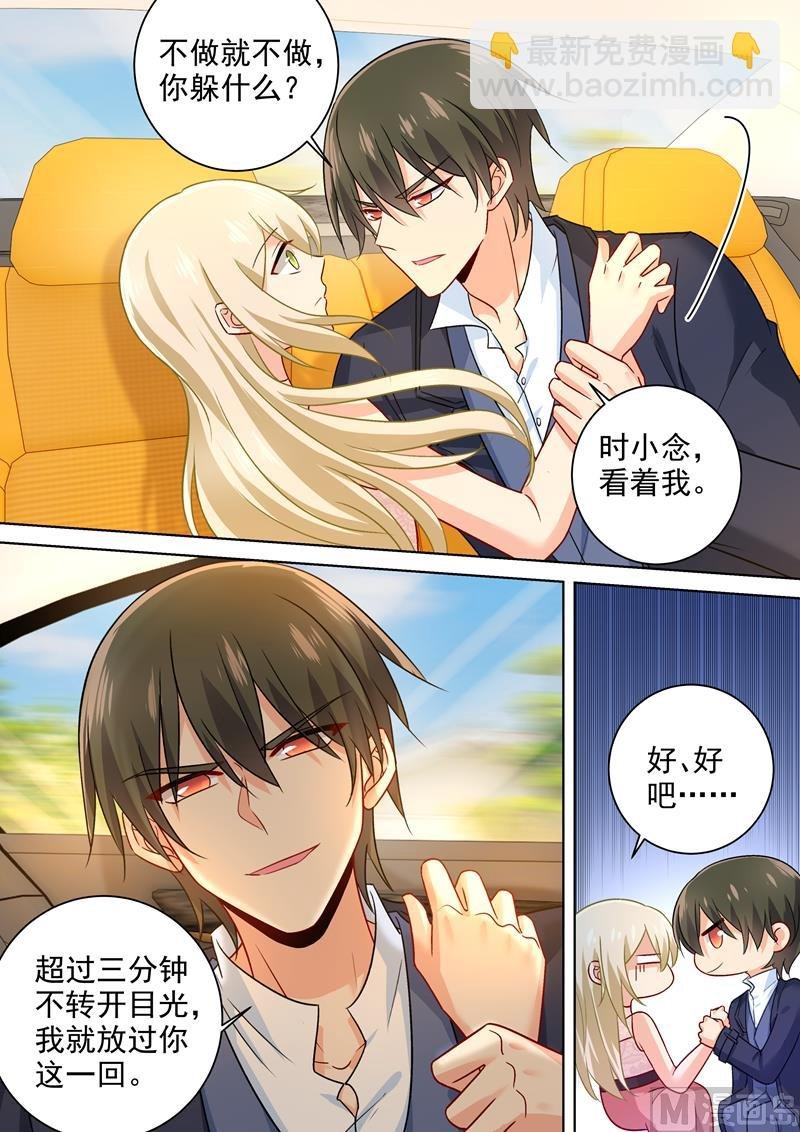 第235话 带她去海边