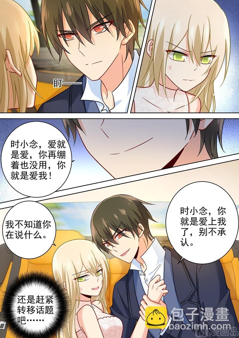 第235话 带她去海边