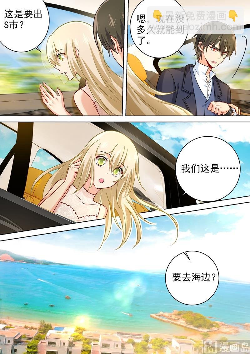 第235话 带她去海边