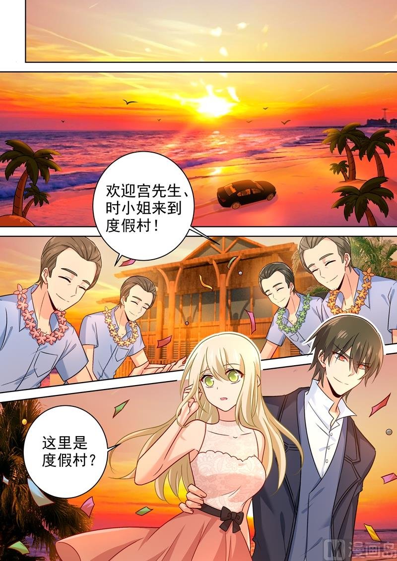 第236话 宫欧在隐瞒什么