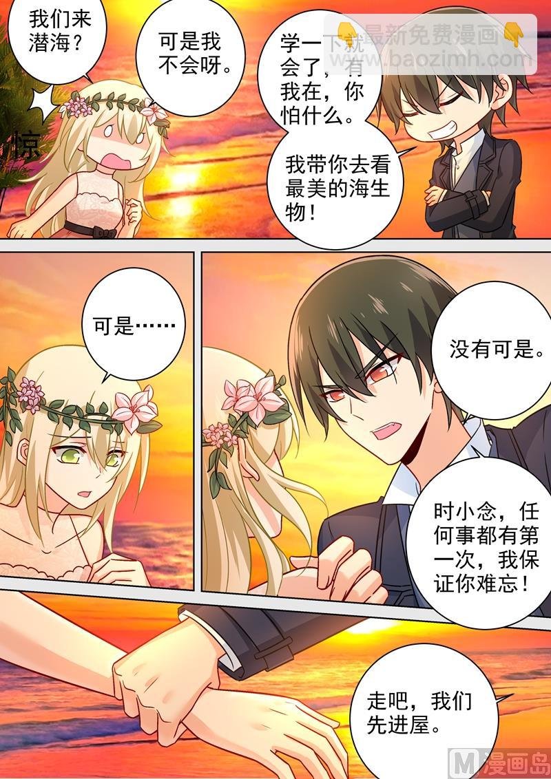 第236话 宫欧在隐瞒什么