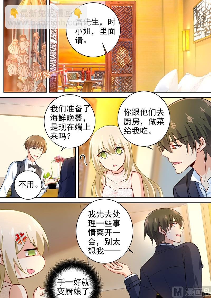第236话 宫欧在隐瞒什么