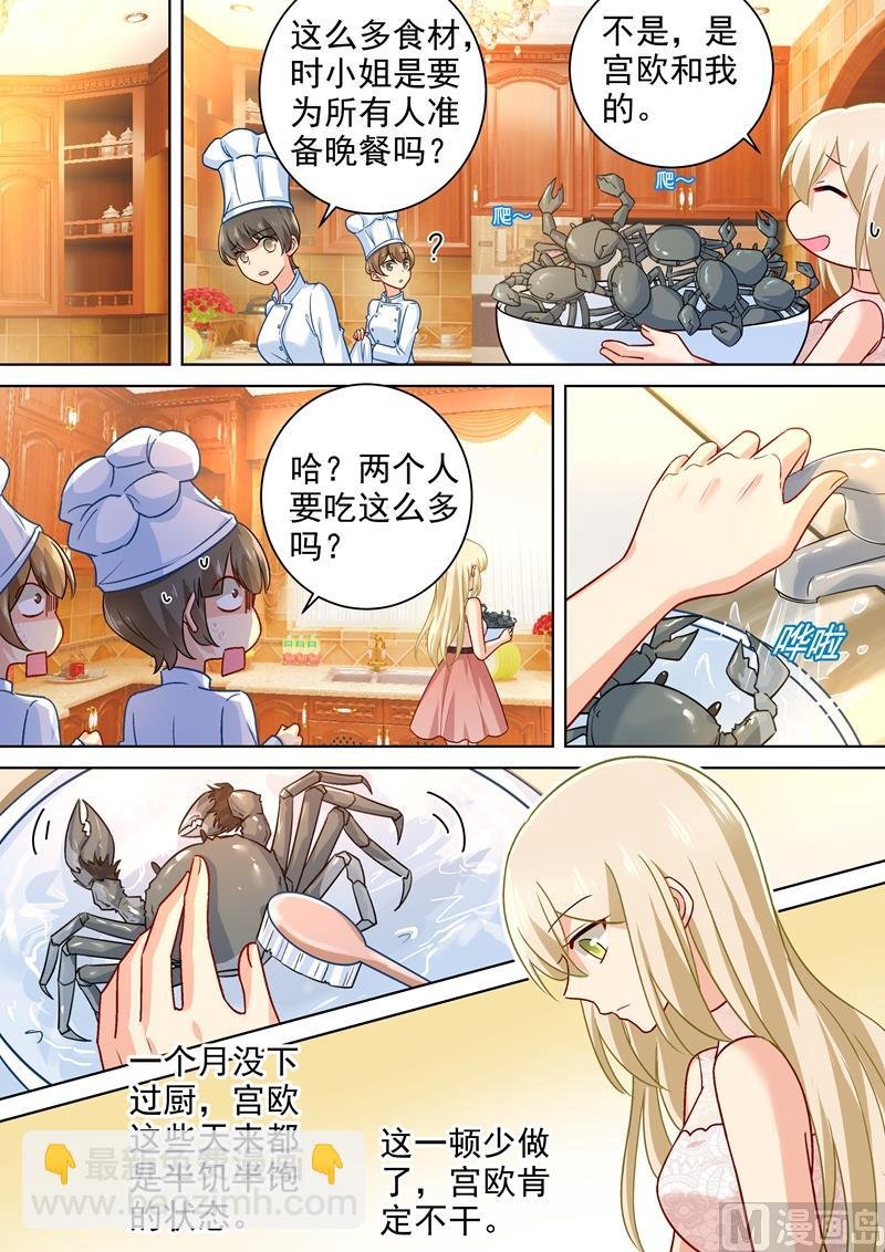 第236话 宫欧在隐瞒什么