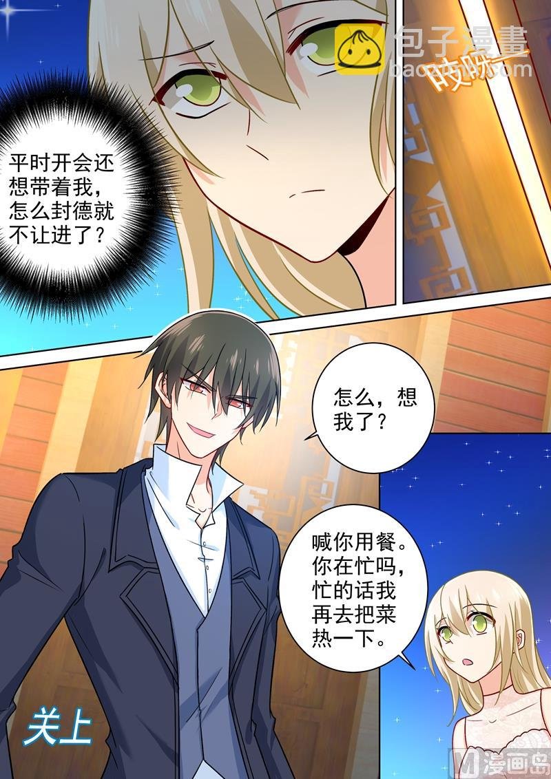 第236话 宫欧在隐瞒什么