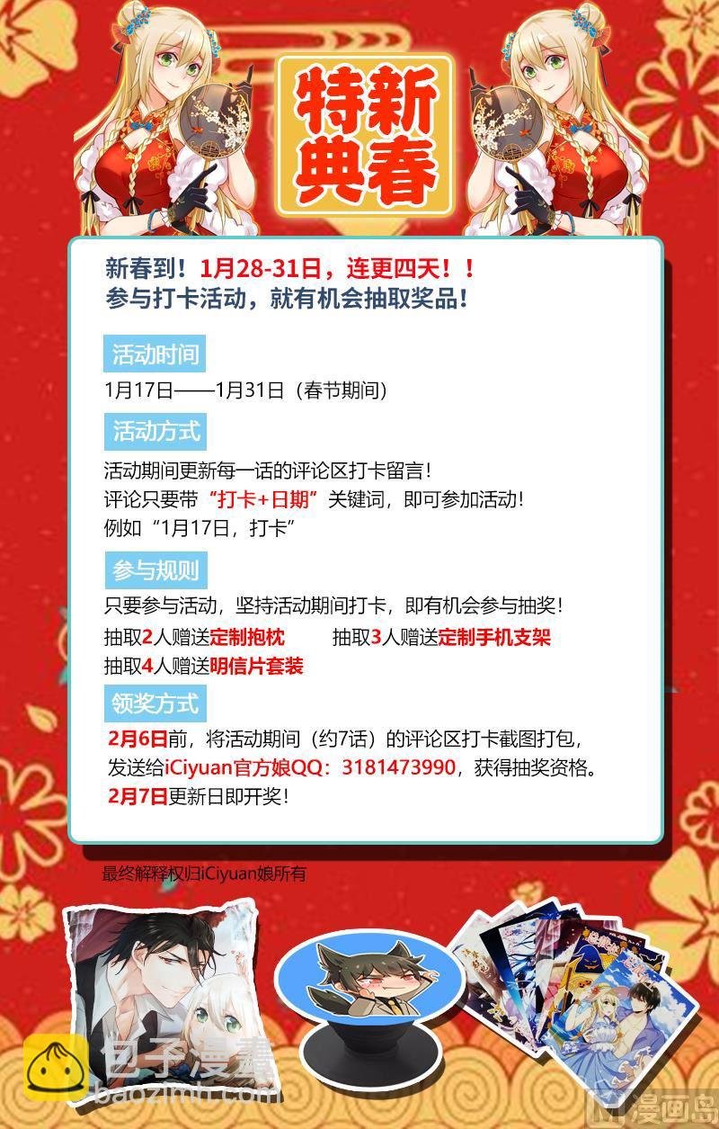 第236话 宫欧在隐瞒什么