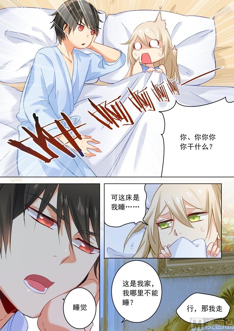 第23话 拒绝？接受？