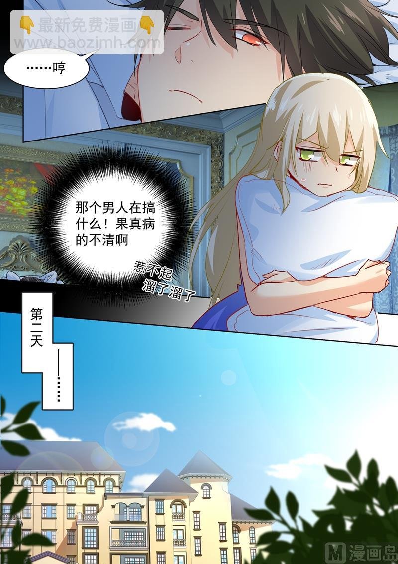 第23话 拒绝？接受？