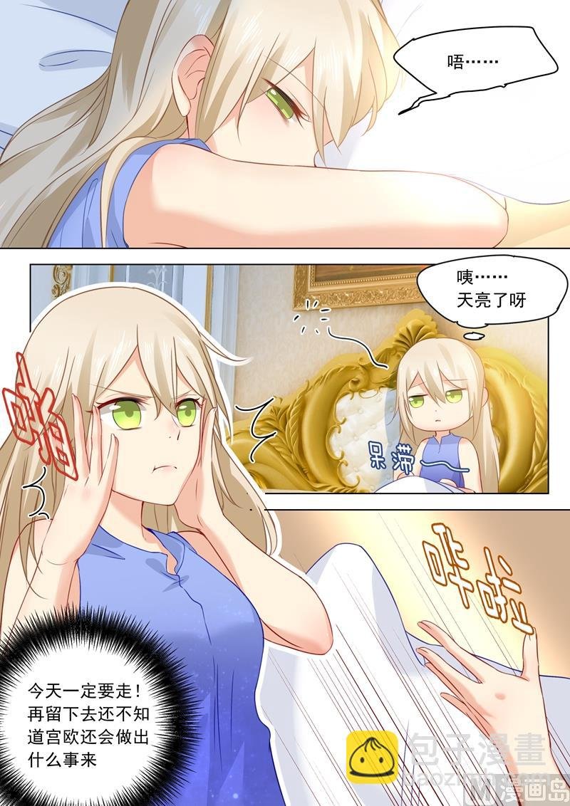 第23话 拒绝？接受？
