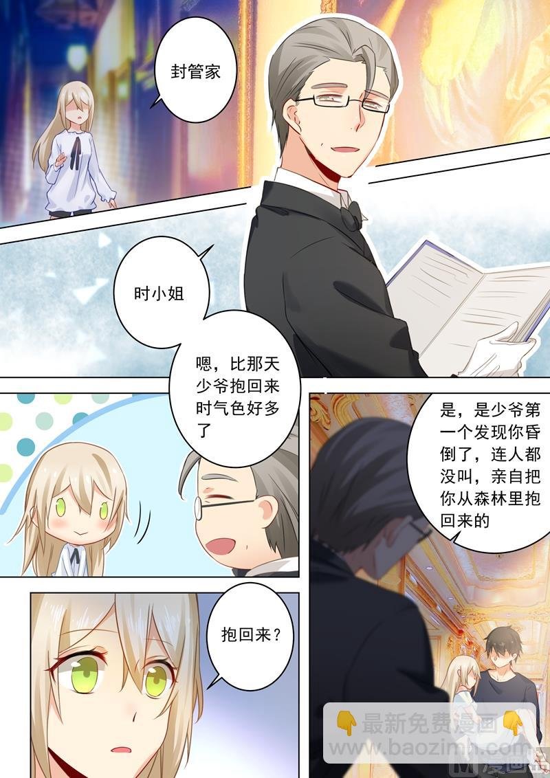 第23话 拒绝？接受？