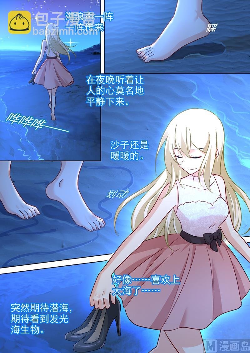 第237话 度假村的肖像画