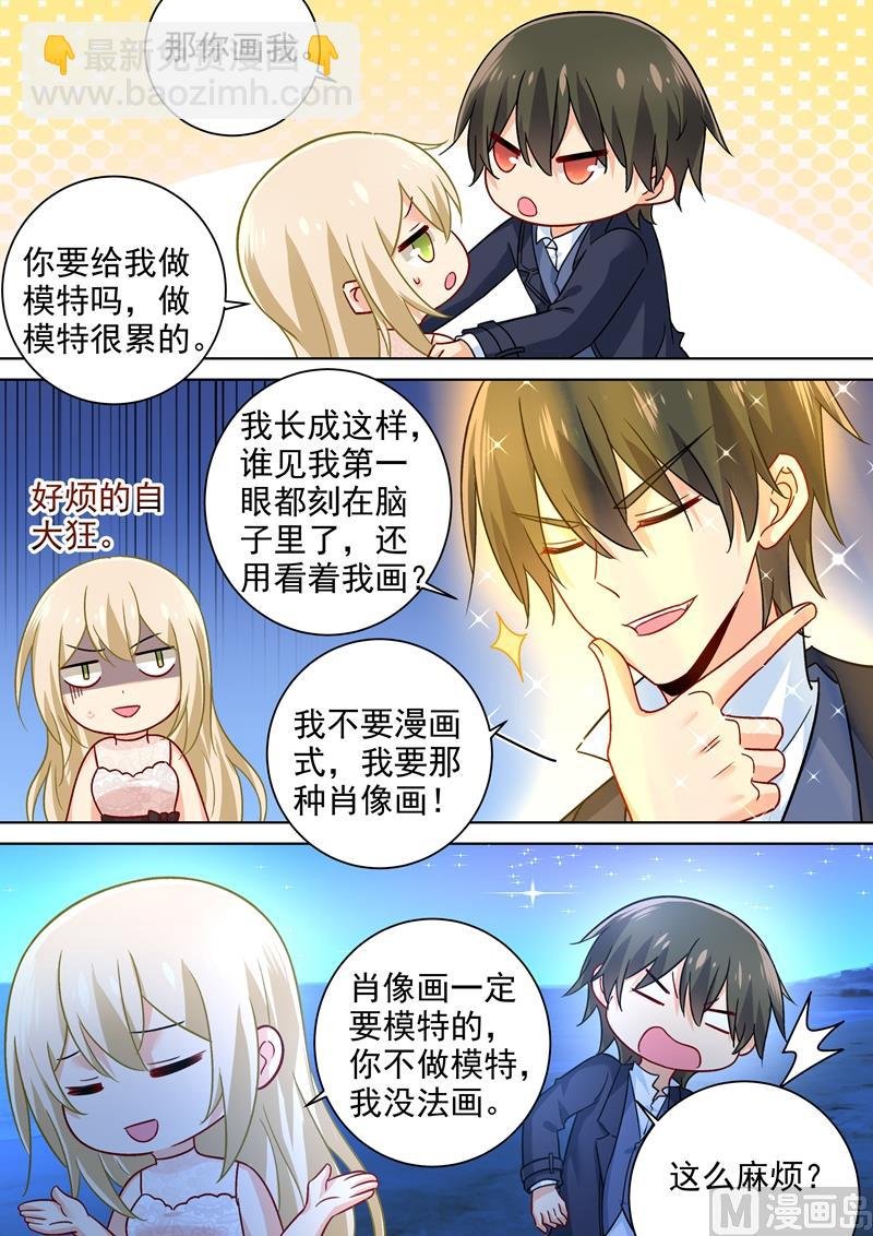 第237话 度假村的肖像画