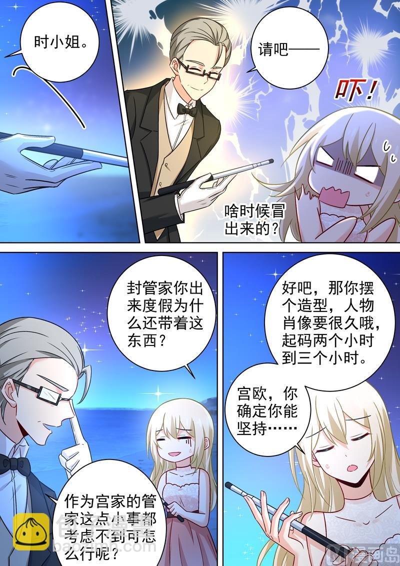 第237话 度假村的肖像画
