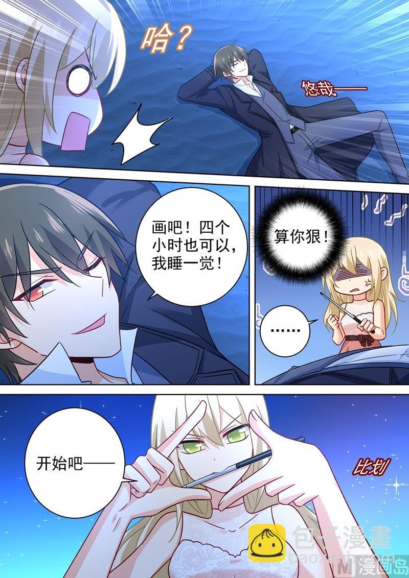 第237话 度假村的肖像画