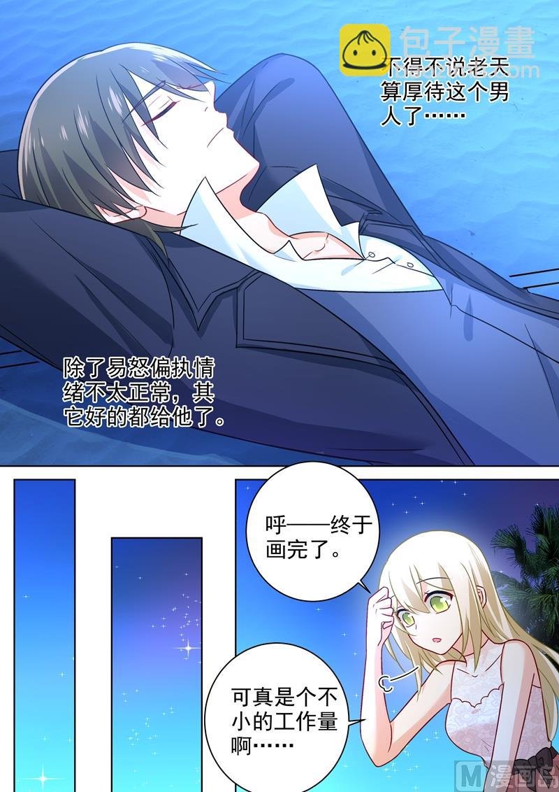 第237话 度假村的肖像画