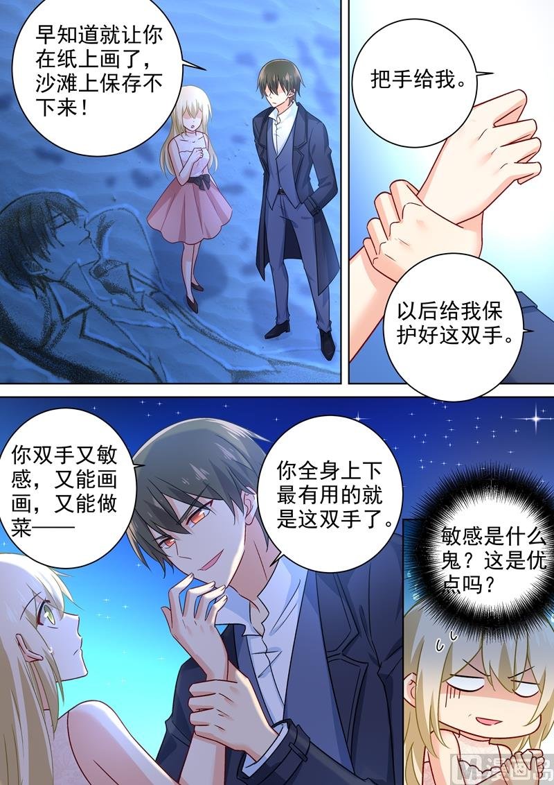 第238话 他们不带你我带你